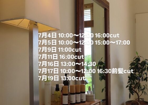 ご予約状況になります