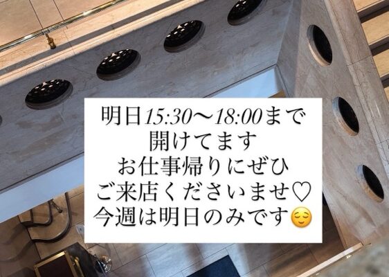 お待ちしております