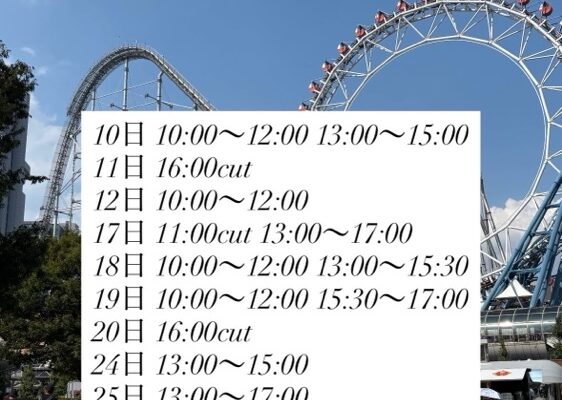 今週来週は♪