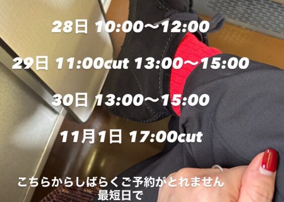 スケジュールです