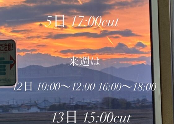 お待ちしてます♡