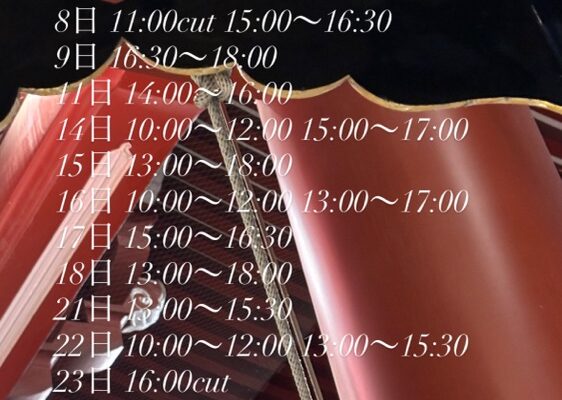 一月の空き状況になります