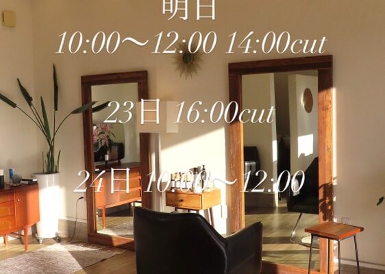 お待ちしております