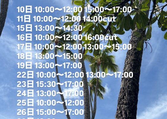 お待ちしてます♪