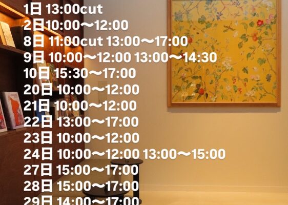 ５月も宜しくお願い致します