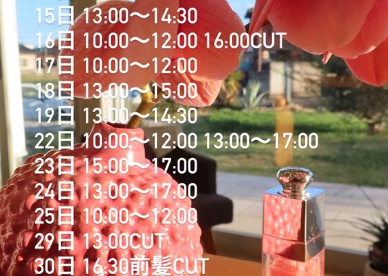 お待ちしております♪