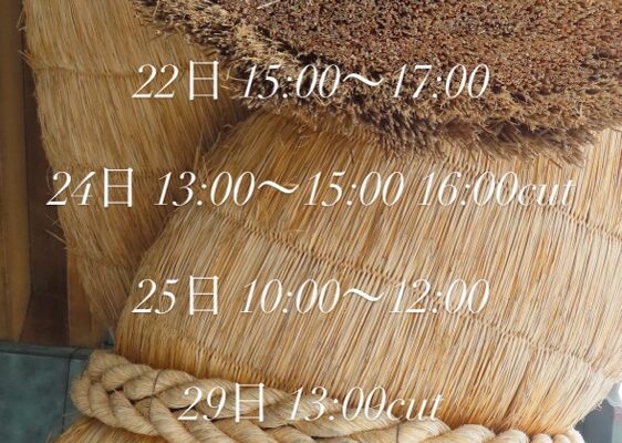 ４月のご予約状況です