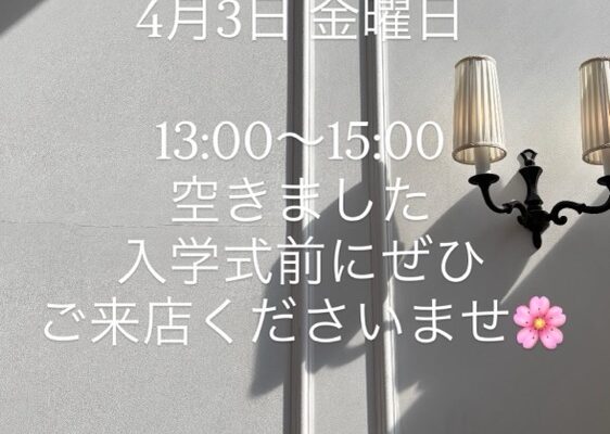 キャンセルでました