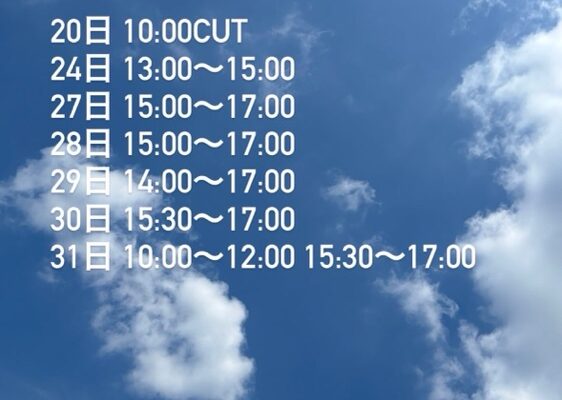 お待ちしてます☺︎