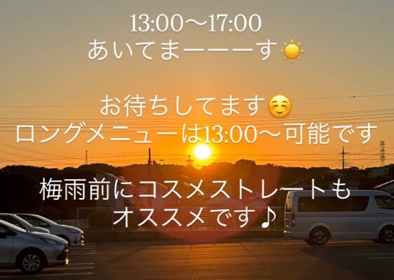 来週空きあります☺︎