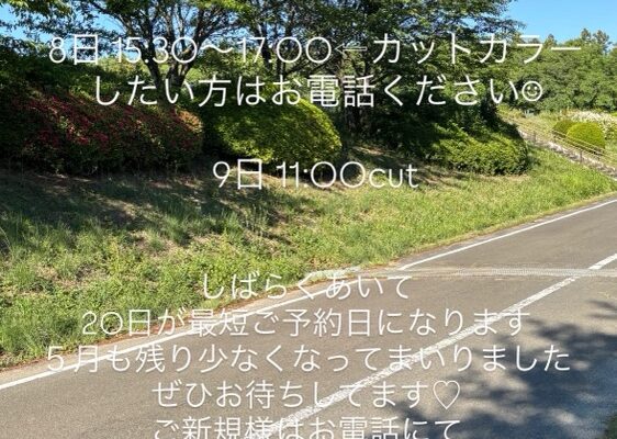 最短のご予約です