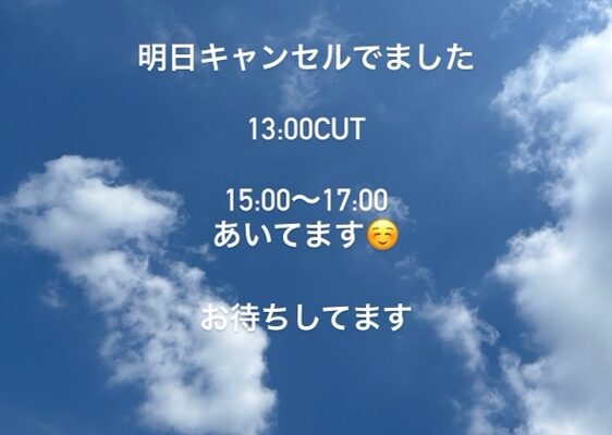 明日