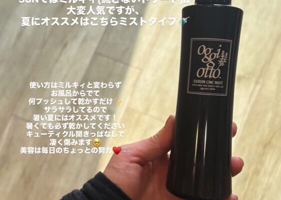 夏のオススメ