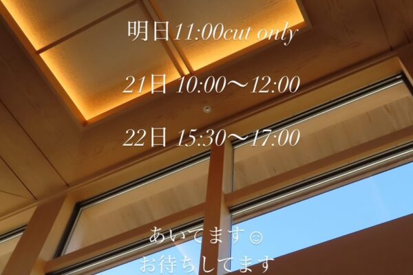 空き状況