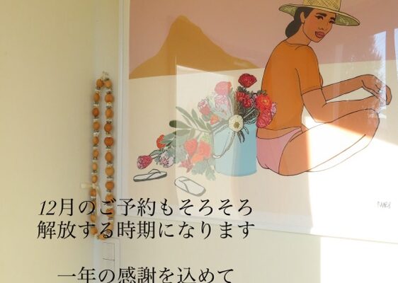 12月もそろそろですね