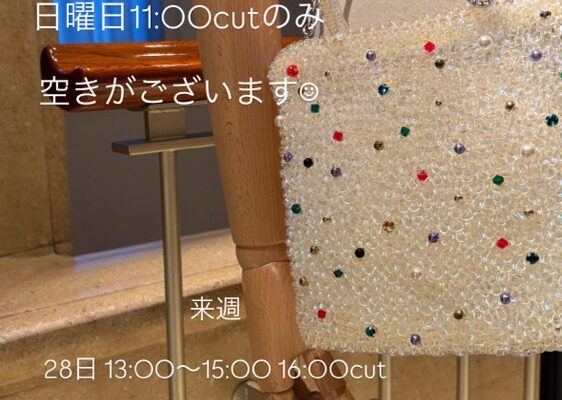 今月は